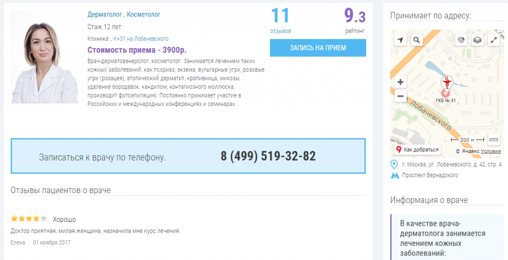 Профиль врача zapiskdoctoru.ru